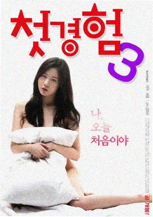 一个女人和三个男人 第1集