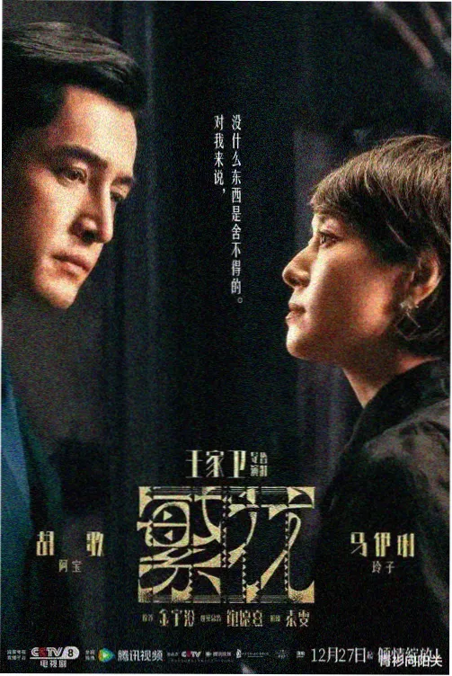 一个女人和三个男人 第3集