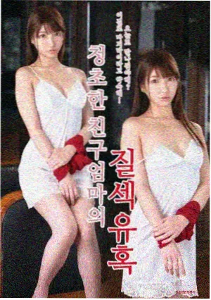 一个女人和三个男人剧照2